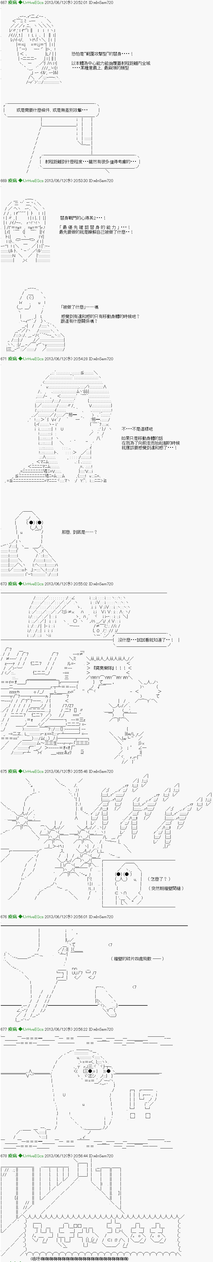 第14话3