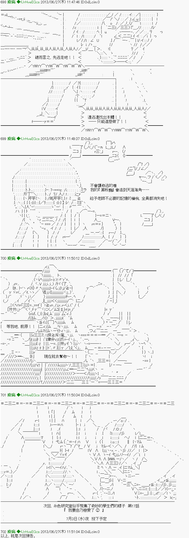 第16话17