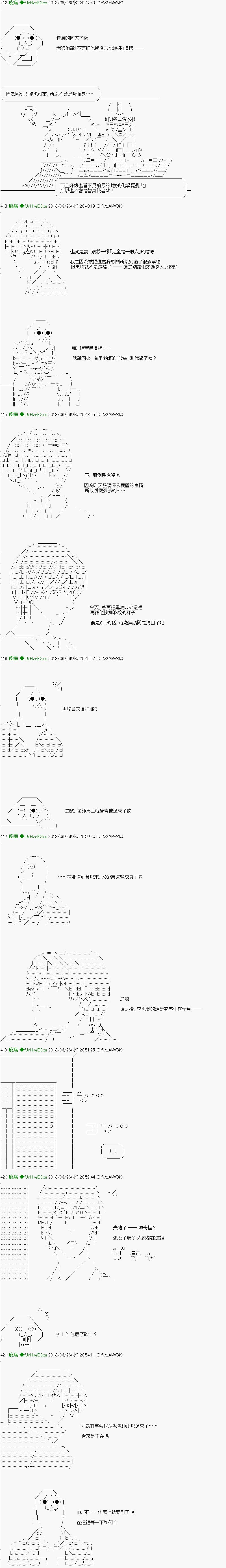 第16话3