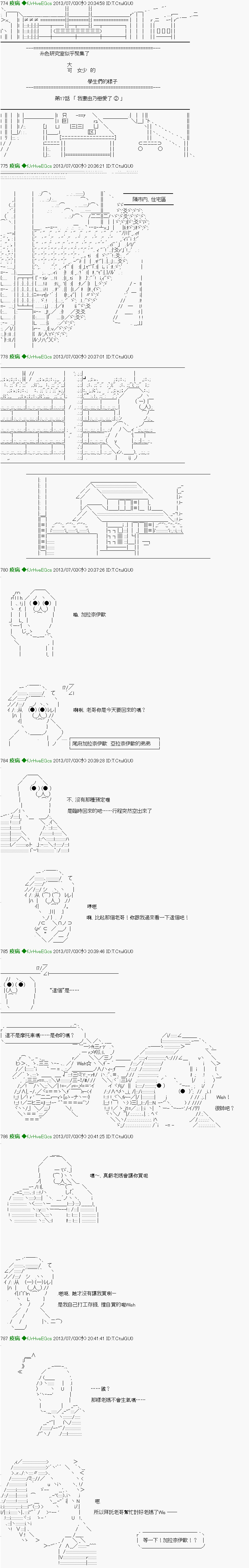 第17话1
