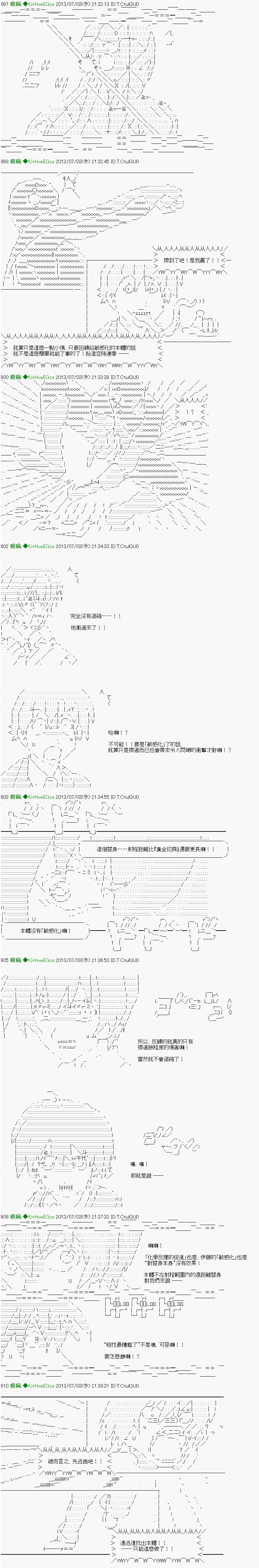 第17话10