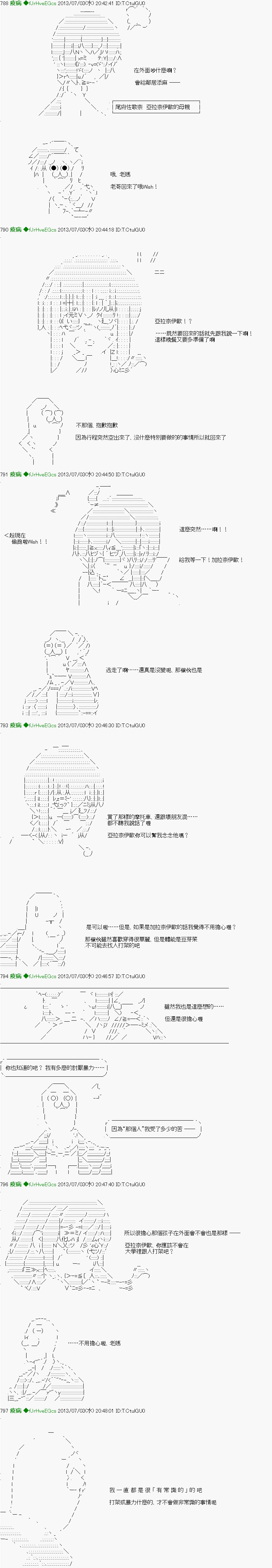 第17话2