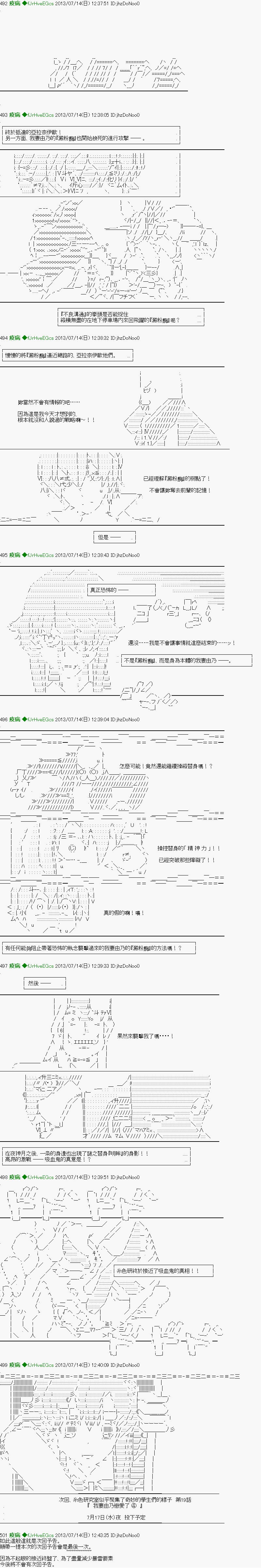 第18话23