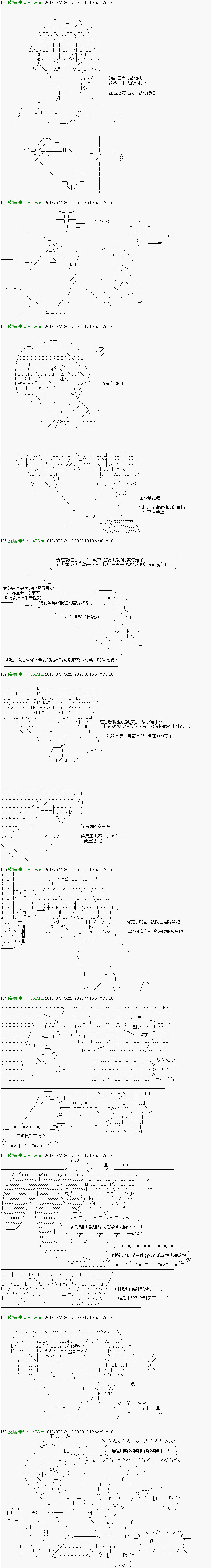 第18话5