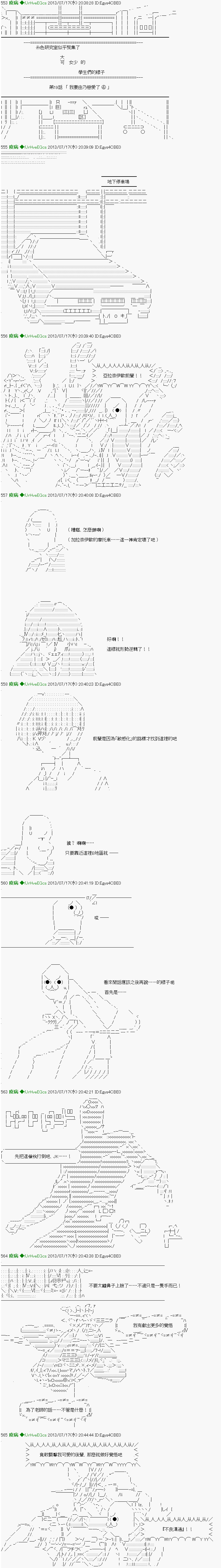 第19话2
