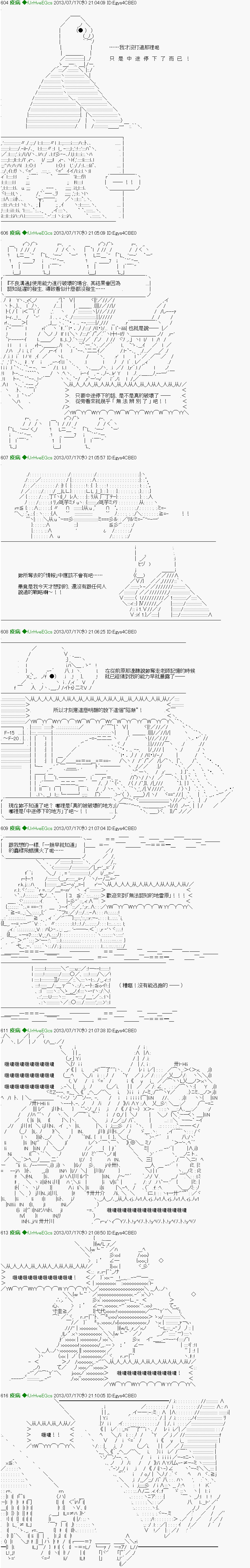 第19话6