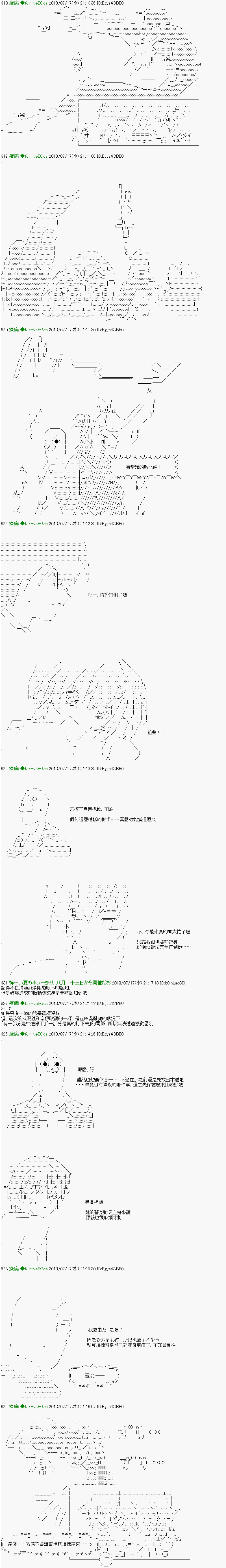 第19话7