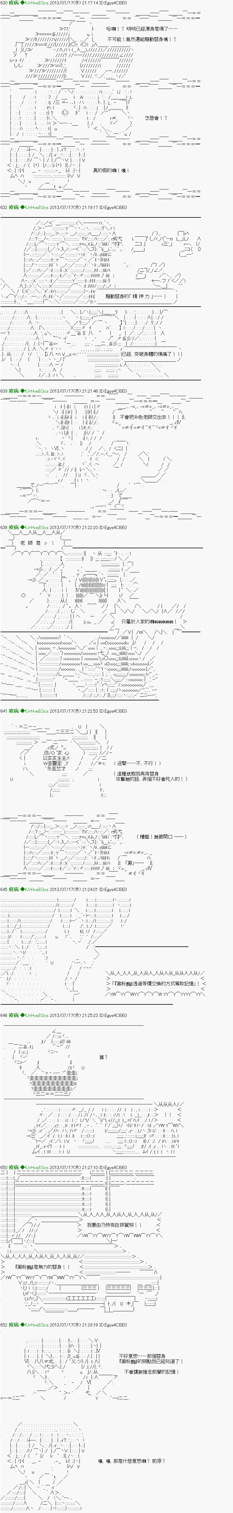 第19话8