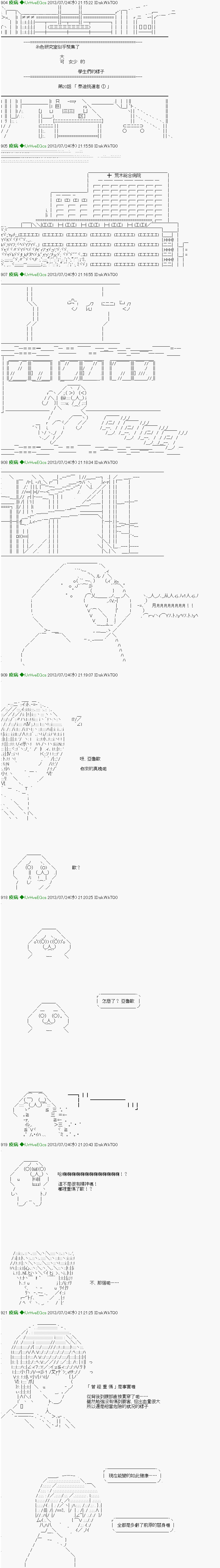 第20话2