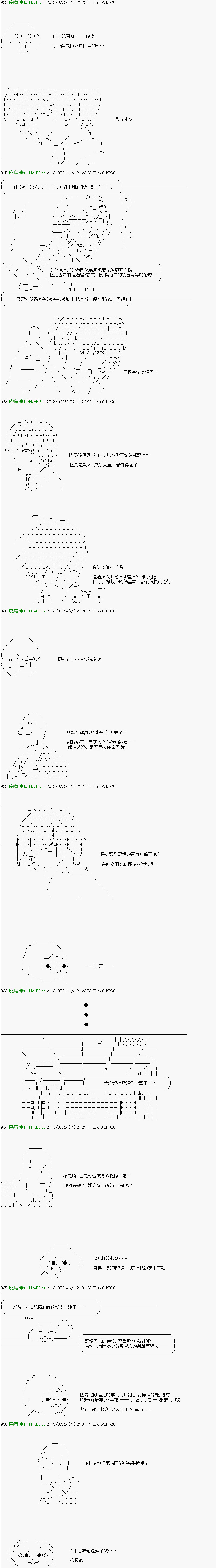 第20话3