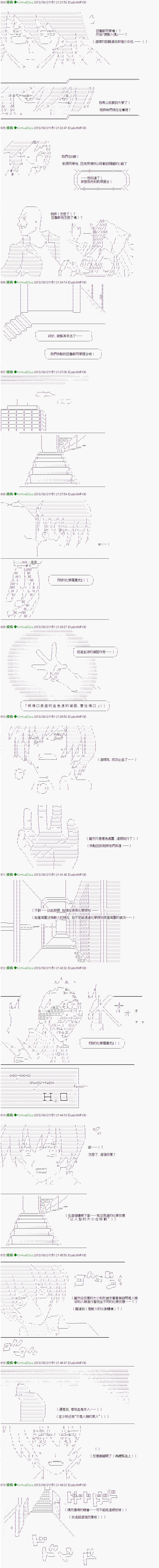 第23话5
