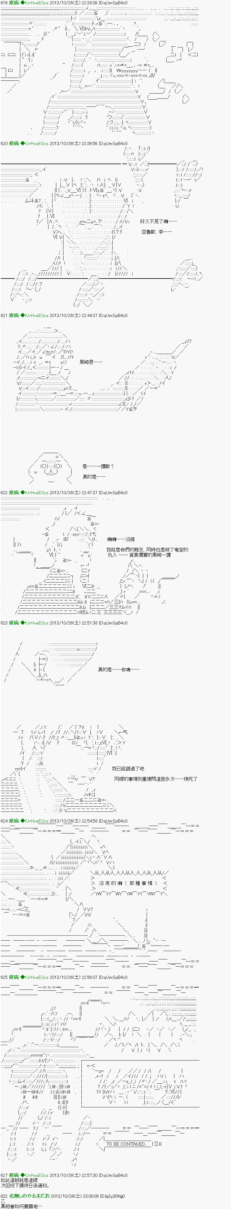 第32话7