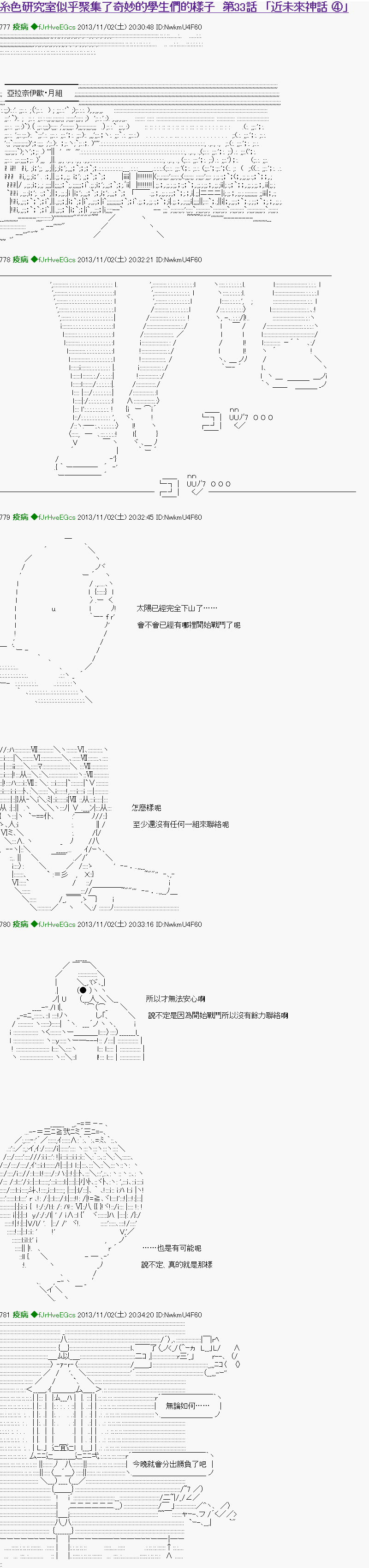 第33话0