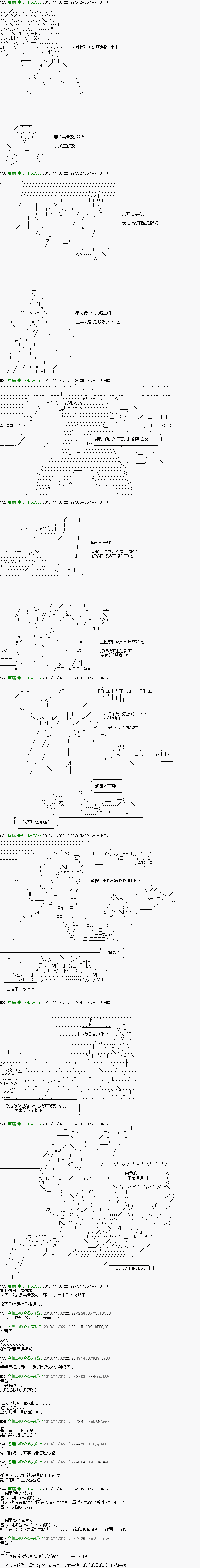 第33话8