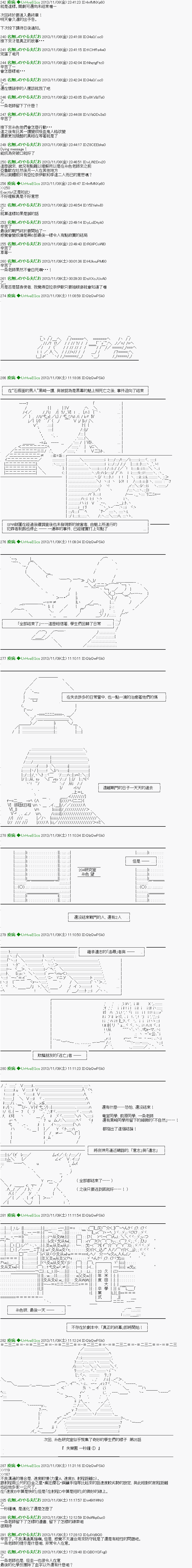 第34话10