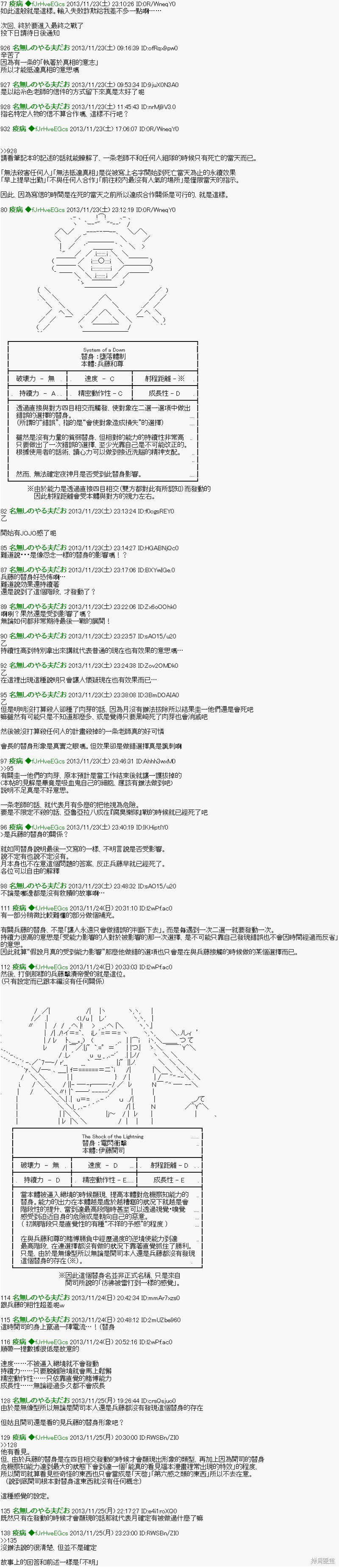 第36话10