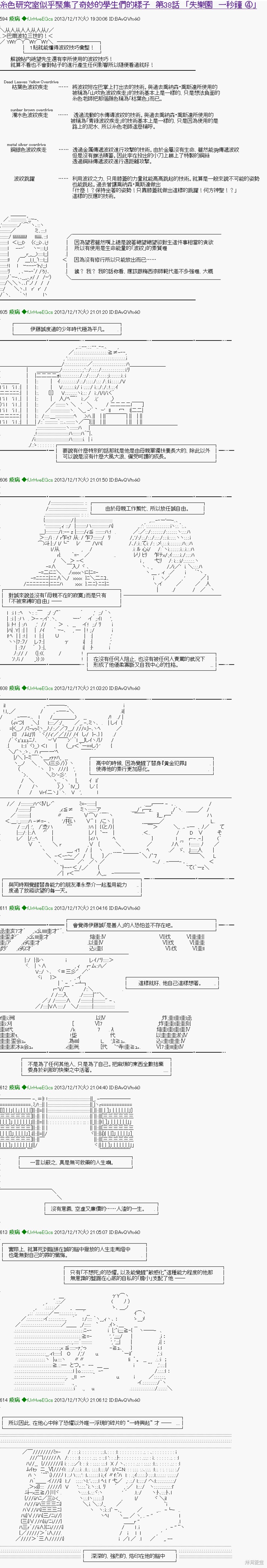 第38话0