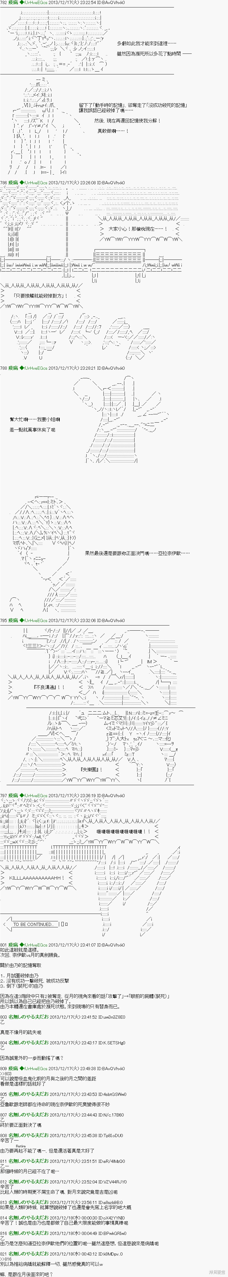 第38话8