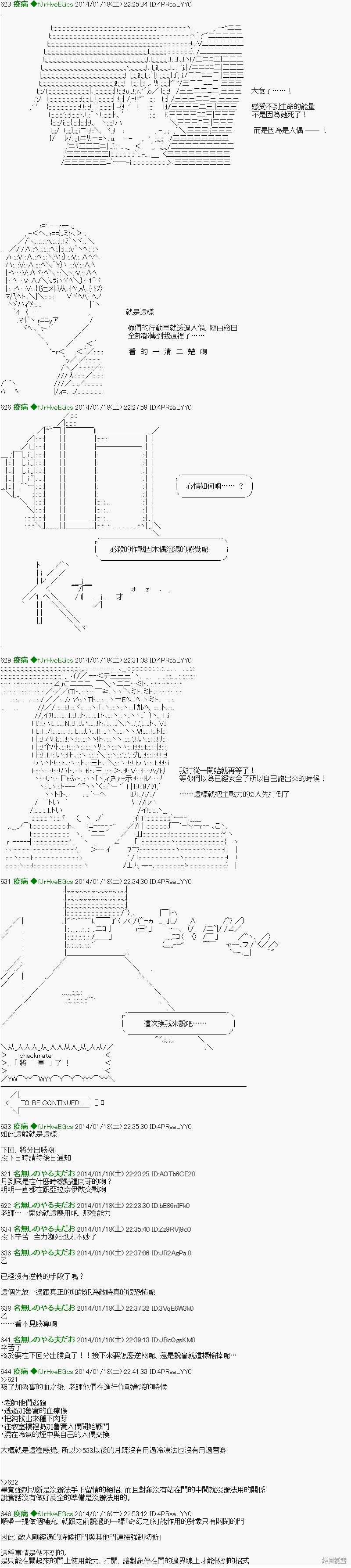 第41话8