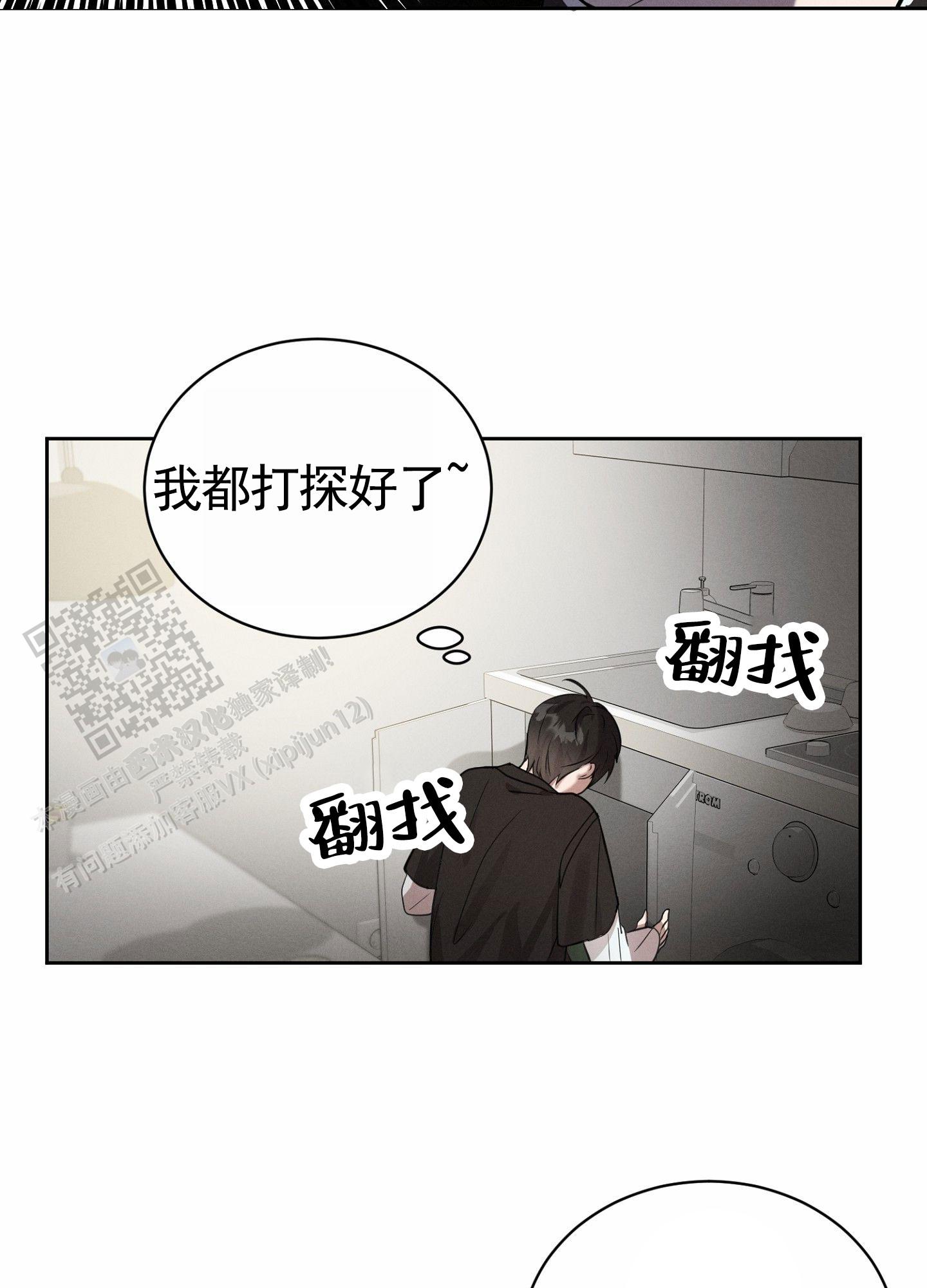 第19话5