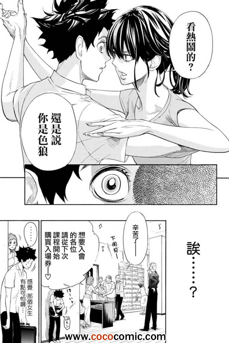 第1话26