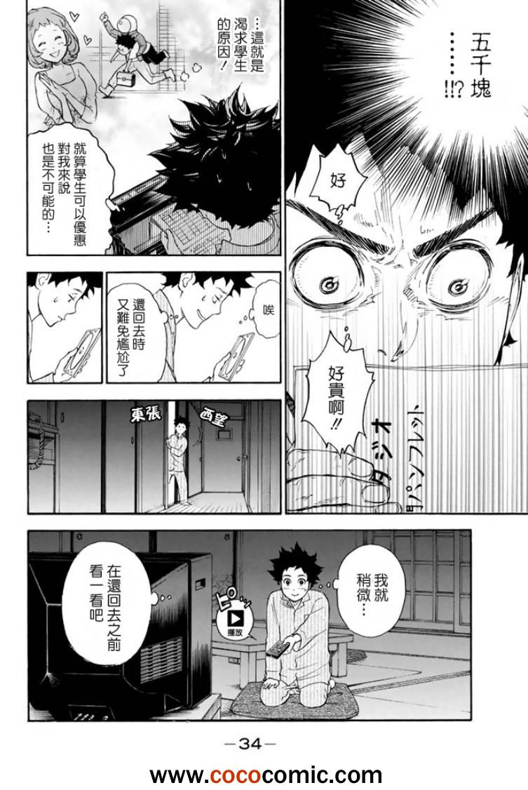 第1话33