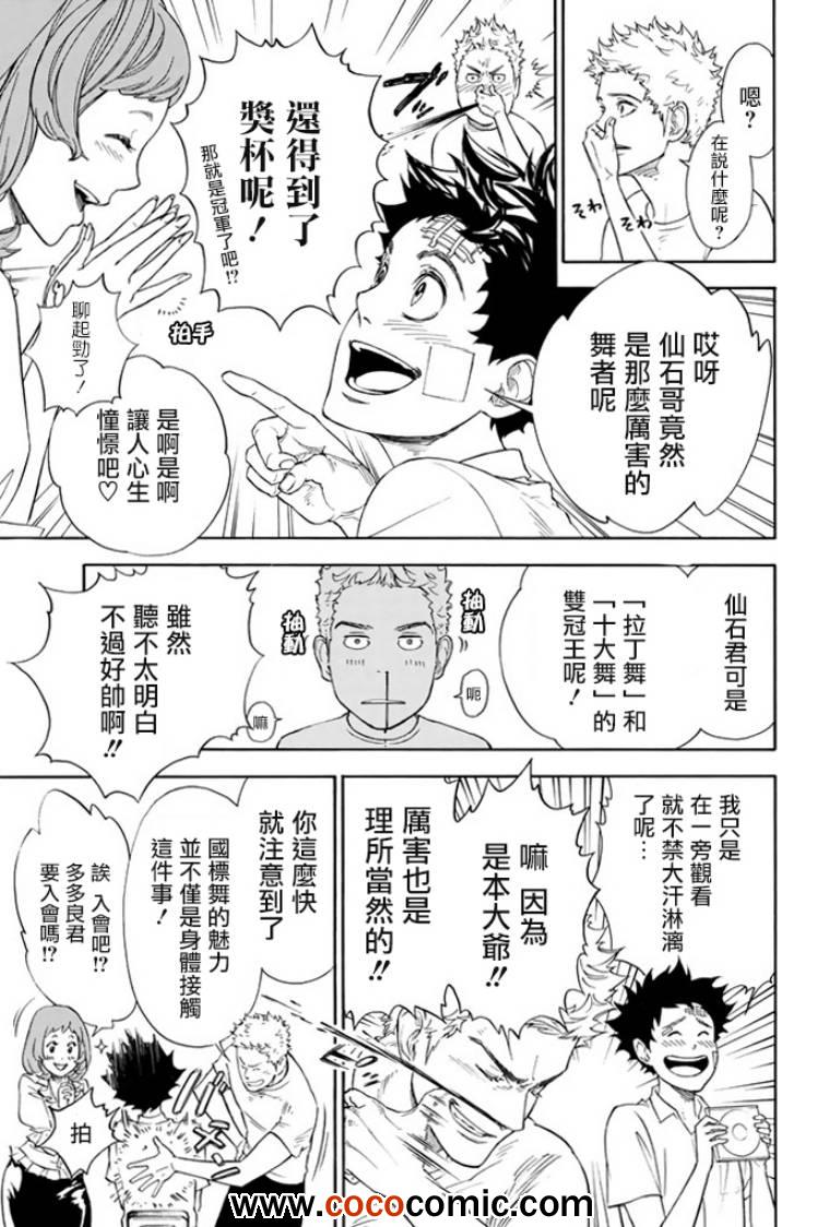 第1话52