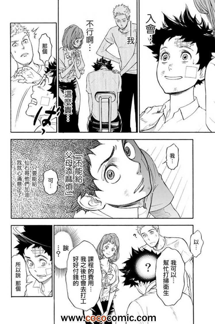 第1话53