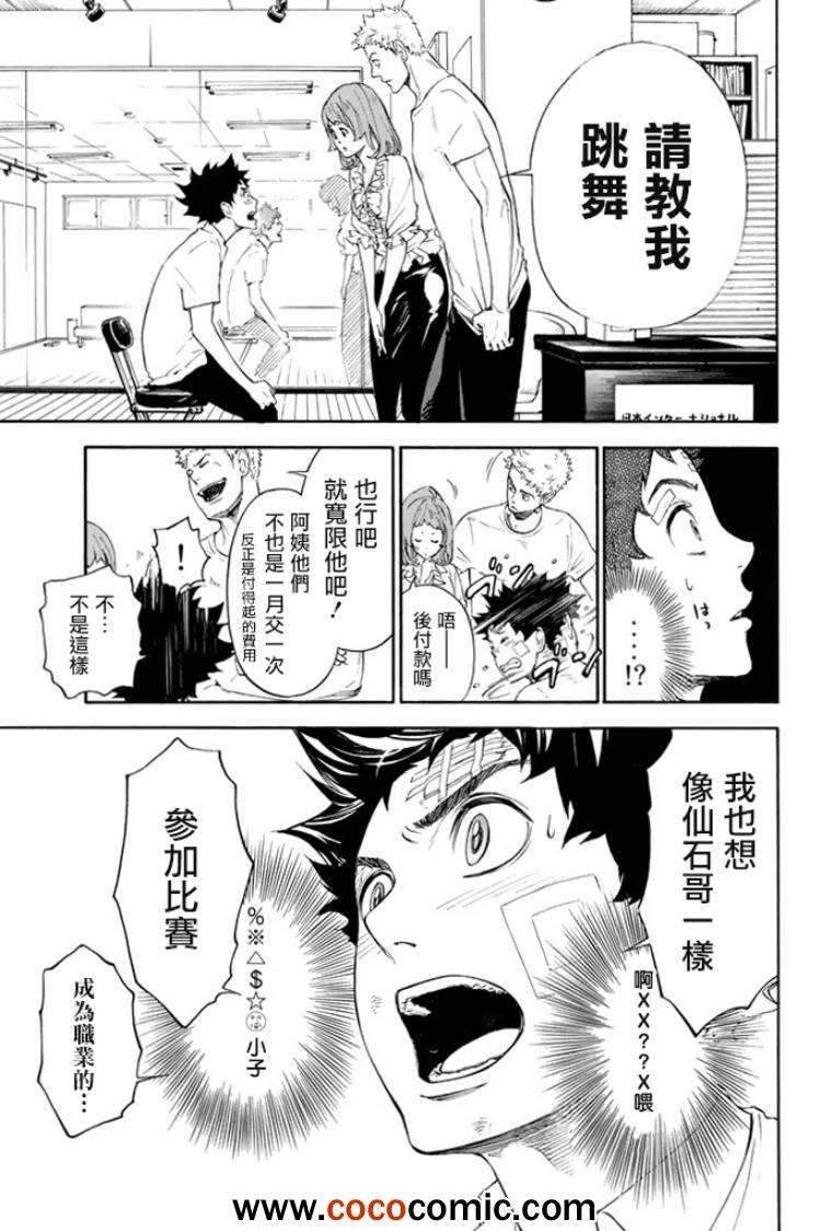 第1话54
