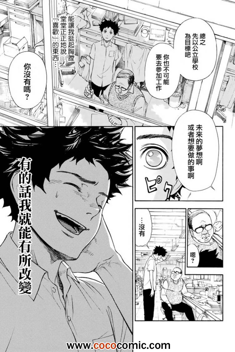 第1话6