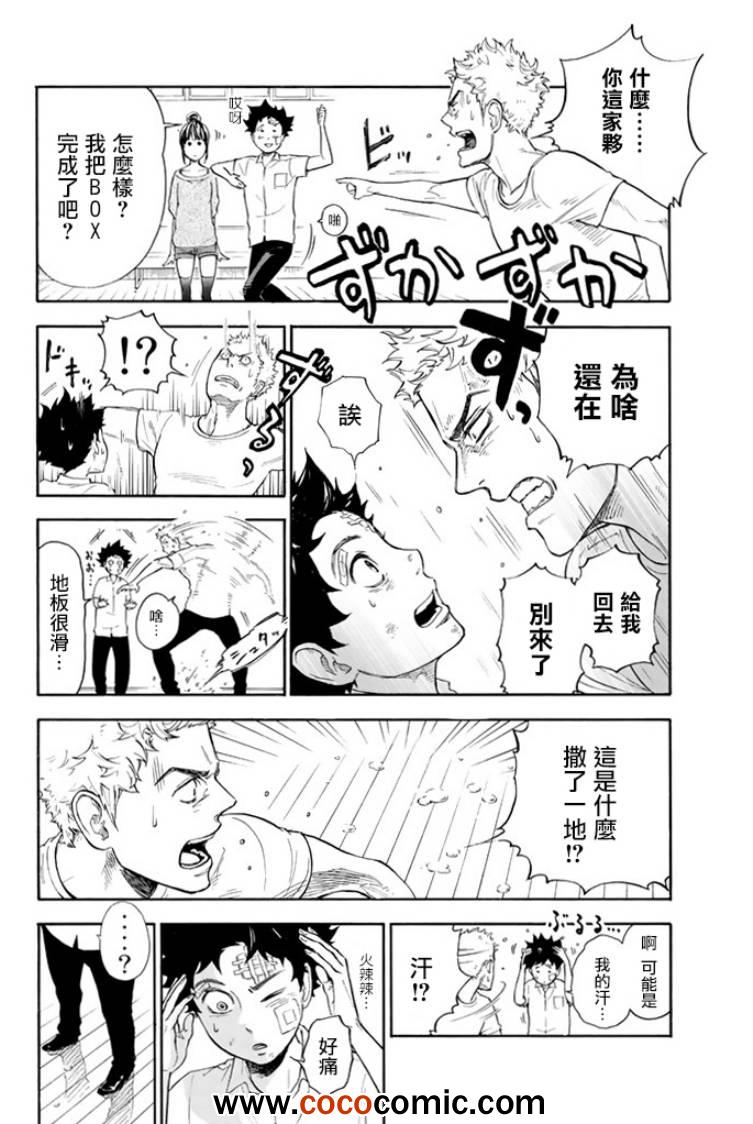 第1话71