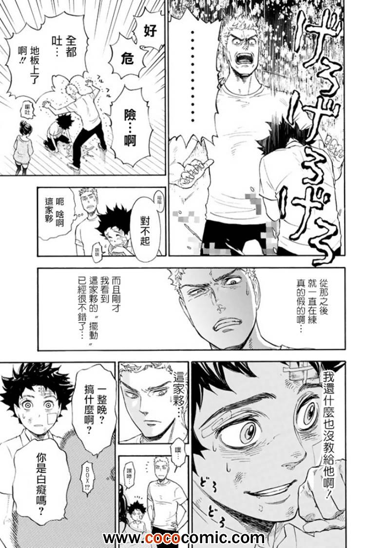 第1话74