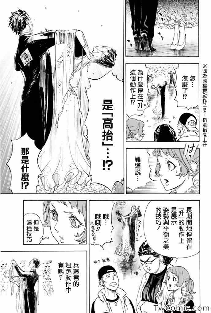 第4话23