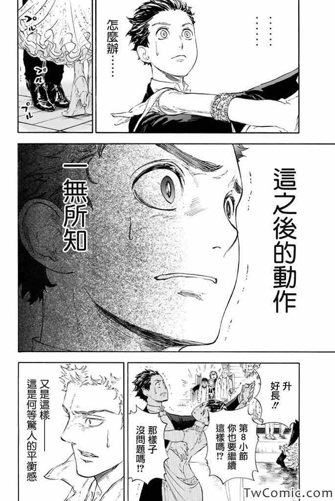 第4话24