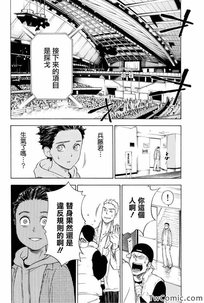 第4话38