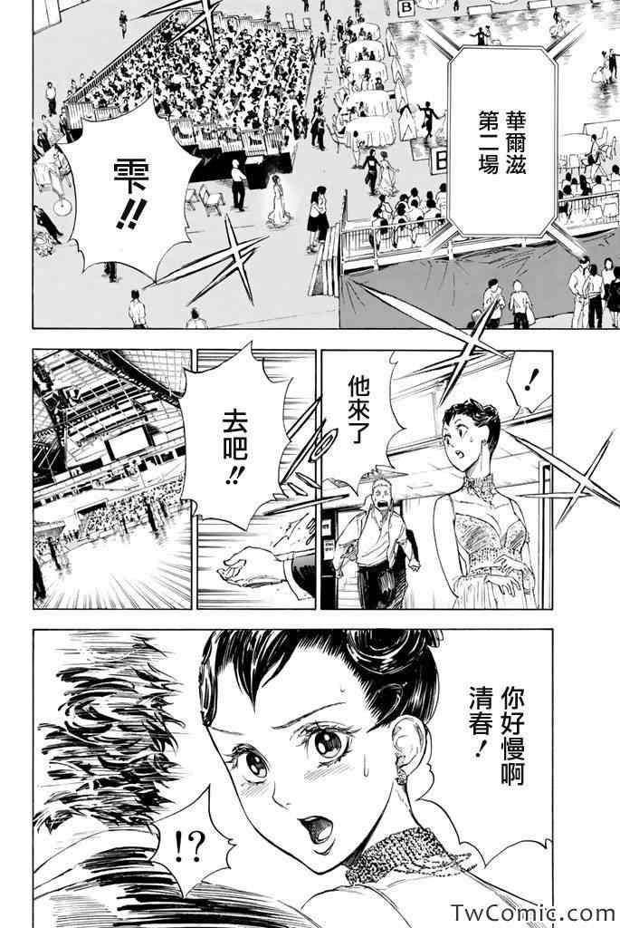 第4话7