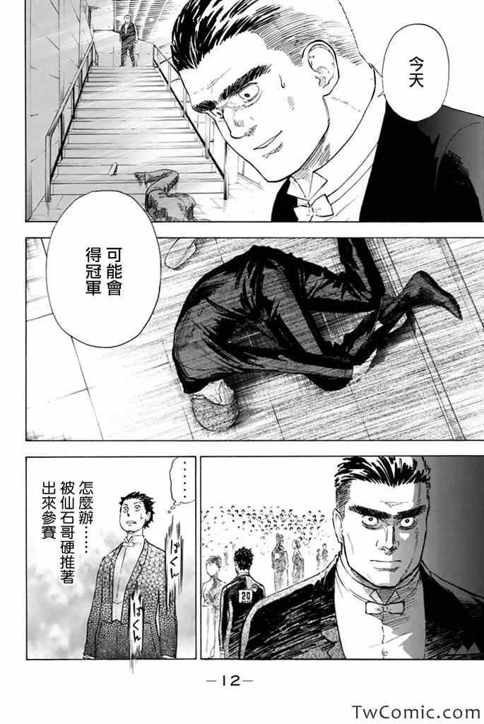 第4话9