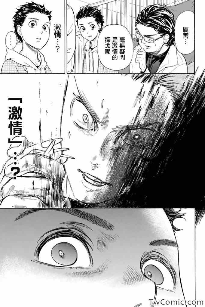 第5话11