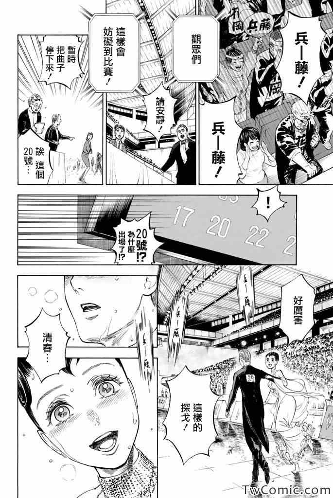 第5话18