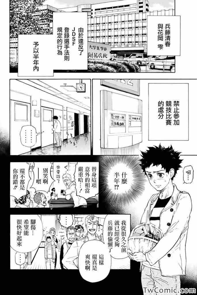 第5话22