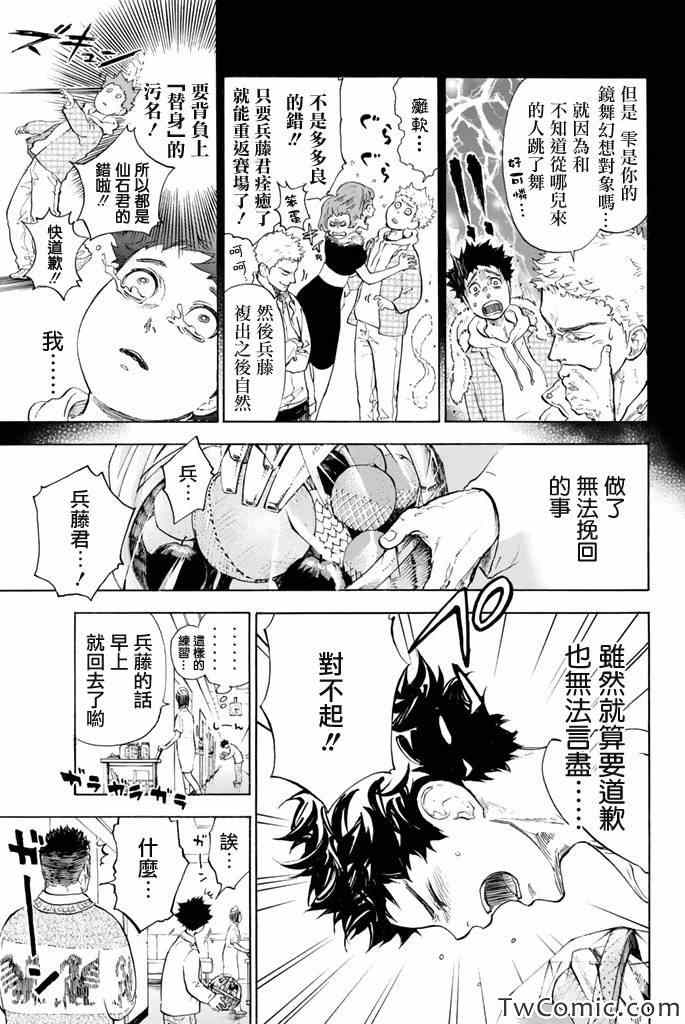 第5话23