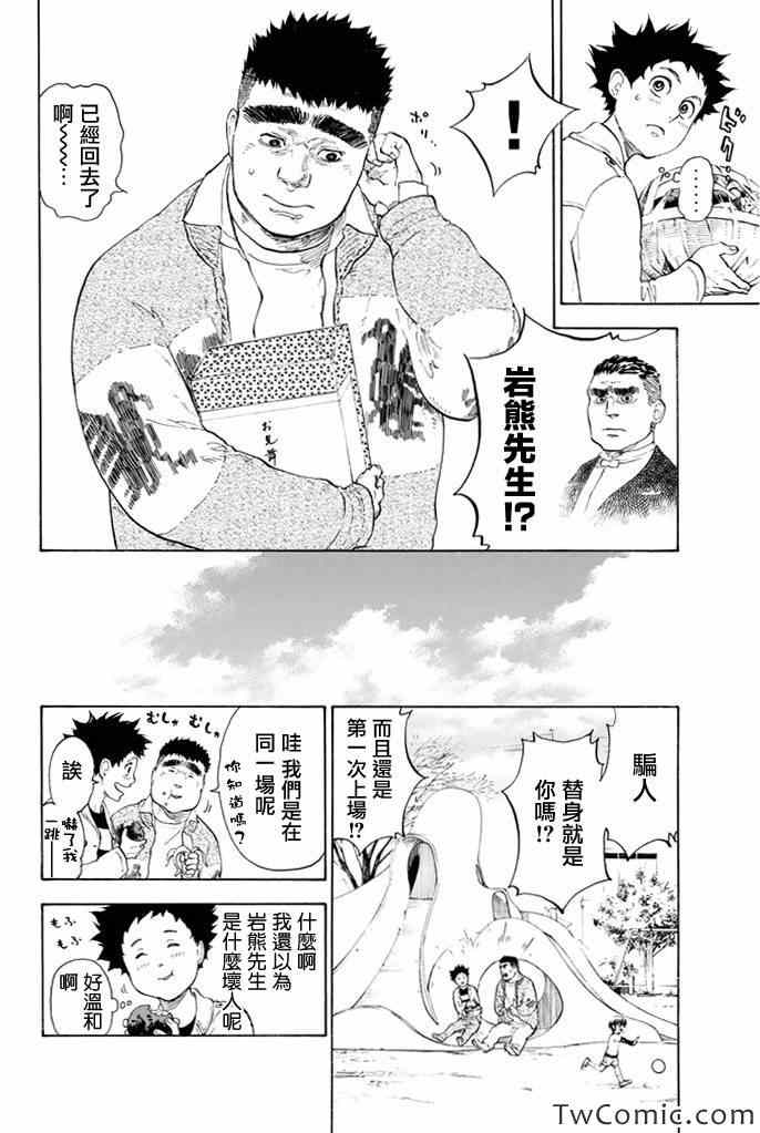 第5话24