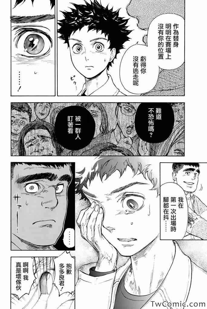第5话26