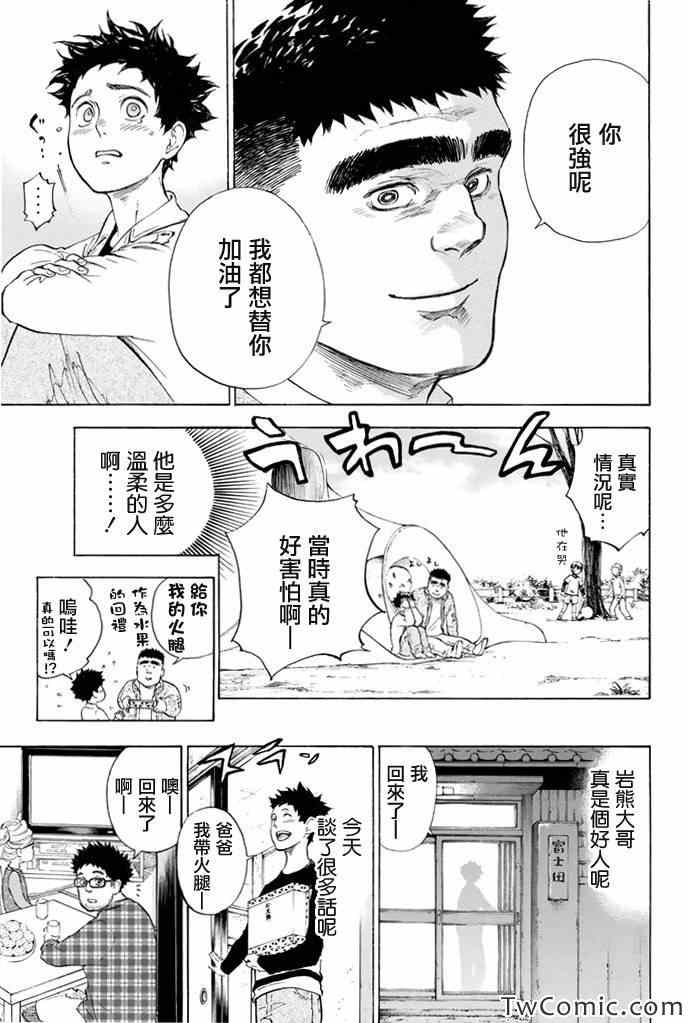 第5话29