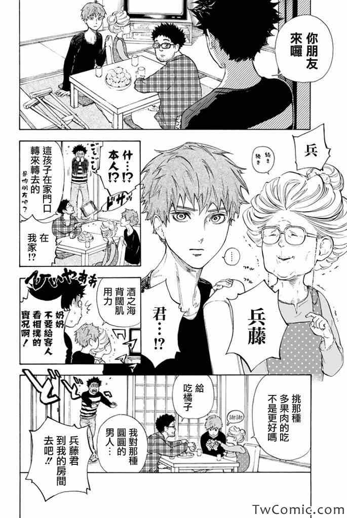 第5话30