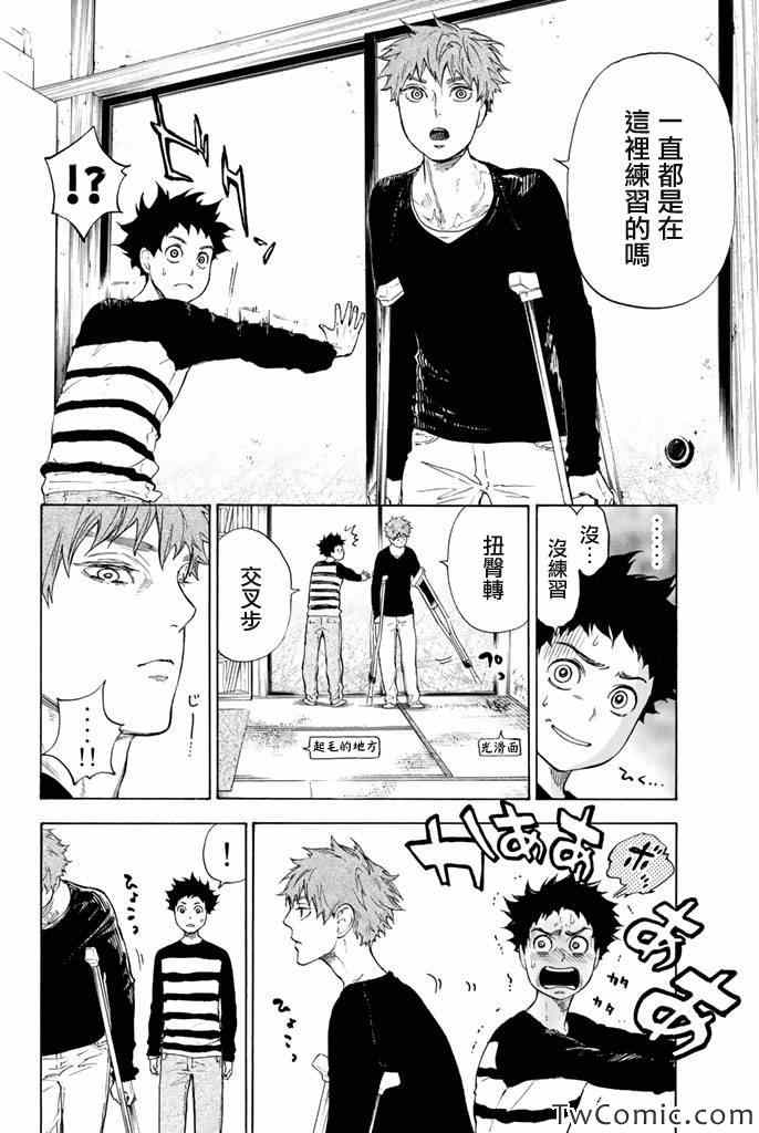第5话32