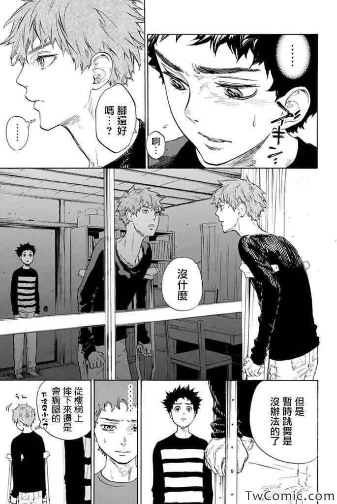 第5话33