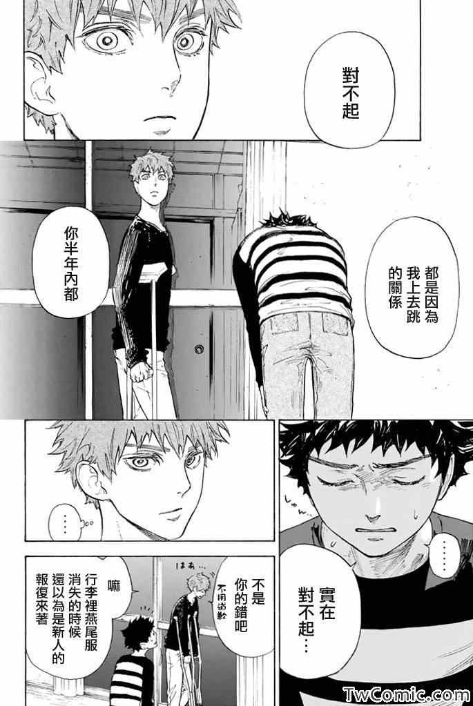 第5话34