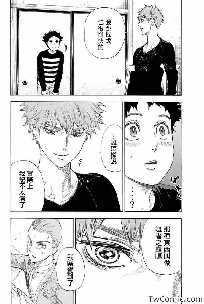 第5话36