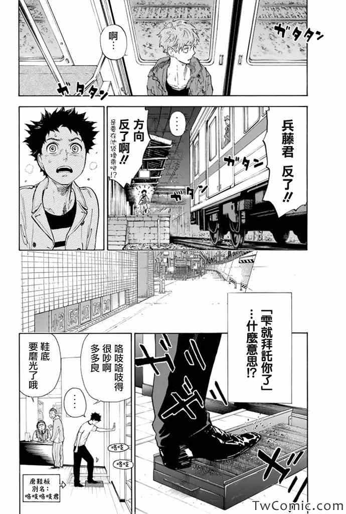 第5话42
